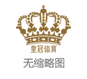 盛世博彩公司皇冠体育场羽毛球馆（www.crowncasinositeclub.com）